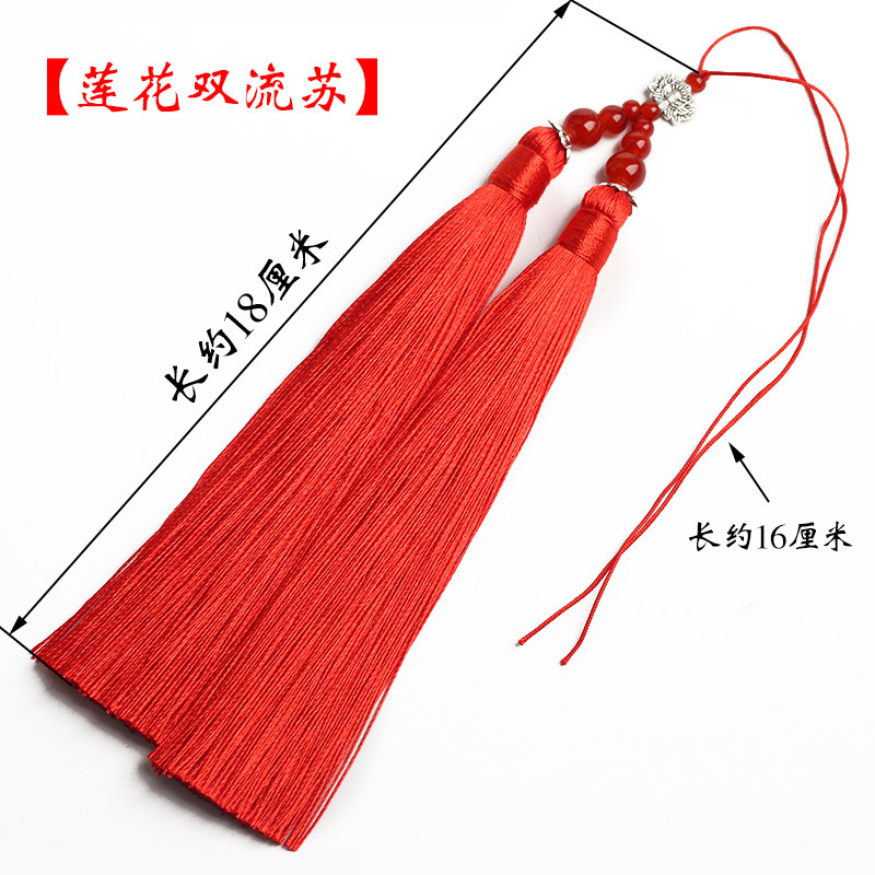 流苏穗子书签中国结汽车挂件挂饰请柬小装饰红色吊穗diy材料配E18|undefined