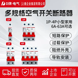 塑壳式断路器;低压接触器;微型断路器