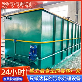 污水处理设备;污泥处理设备;气浮设备