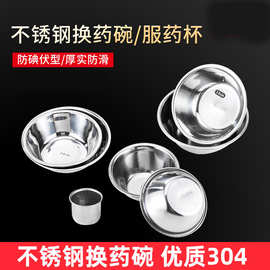 不锈钢换药碗医用服药杯置物治疗碗手术盘消毒碗小药杯换药杯盘盒