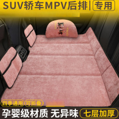 雪尼尔汽车用品后排座睡垫可折叠床垫车上睡觉小轿车SUV