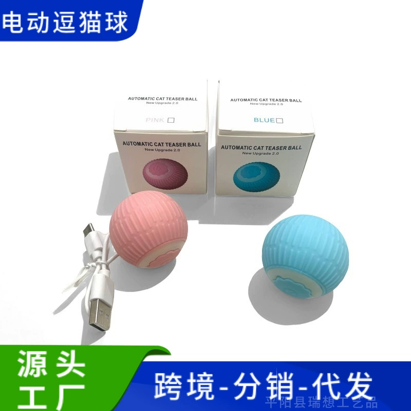 Трансграничные домашние животные дразнят кошачий мяч гравитация интеллектуальный роликовый шарик для домашних животных игрушки для кошек