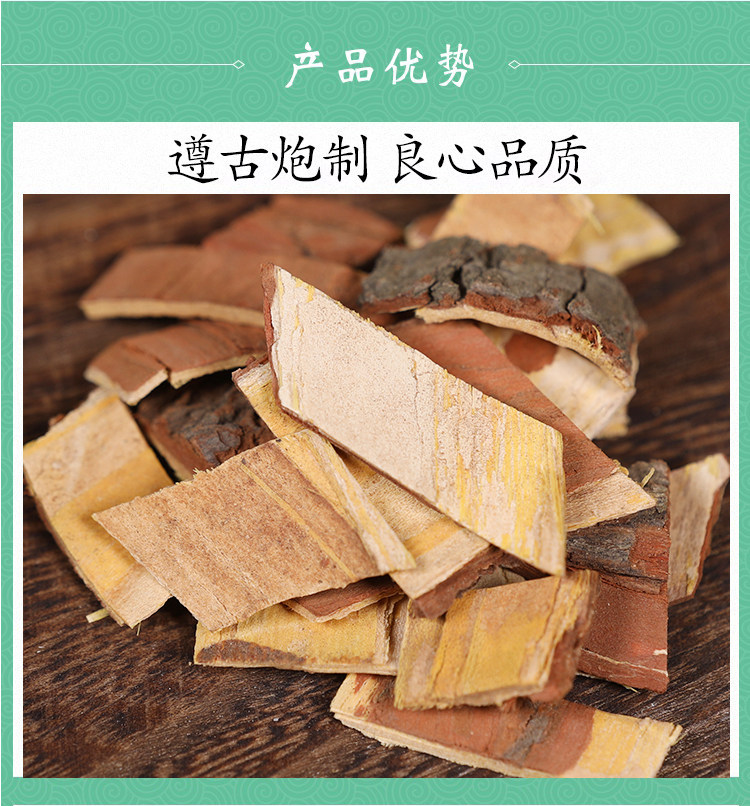 Wild Chinaberry Bark Ku Lian Pi Dried Herb 500g Traditional TCM Decoction Piece quality and texture
