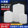 加厚水处理一体化塑料水塔