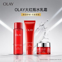 OLAY玉兰油大红瓶水乳面霜旅行装抗皱紧致保湿官方正品