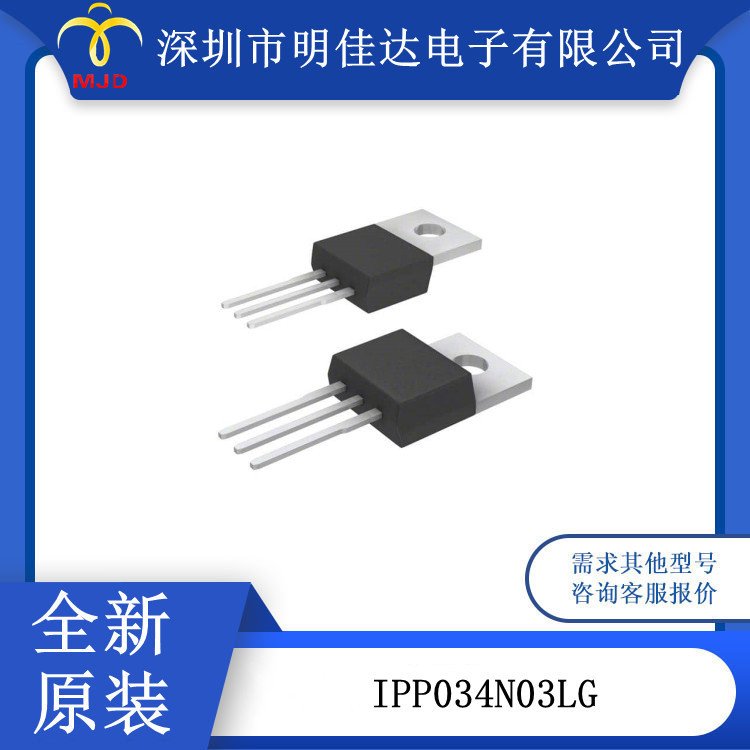IPP034N03LG 80A  MOS管 TO220