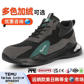 防砸防刺穿鞋;防静电鞋;其他足部防护