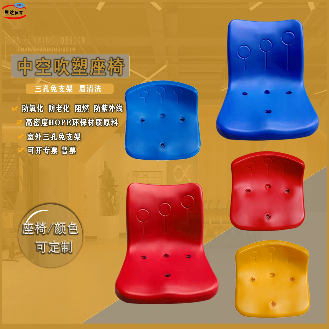 Стадион трибуны сидения крытый открытый бетон телескопический зрительный зал пластиковые стулья производителей выдувных сидений