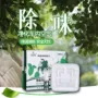 欧信芳香车载去异味香薰