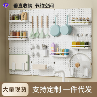 Punch-free Wall-mounted Hole Board Dormitory Kitchen Bathroom Simple Hook Wall Shelf Household Hole Board
