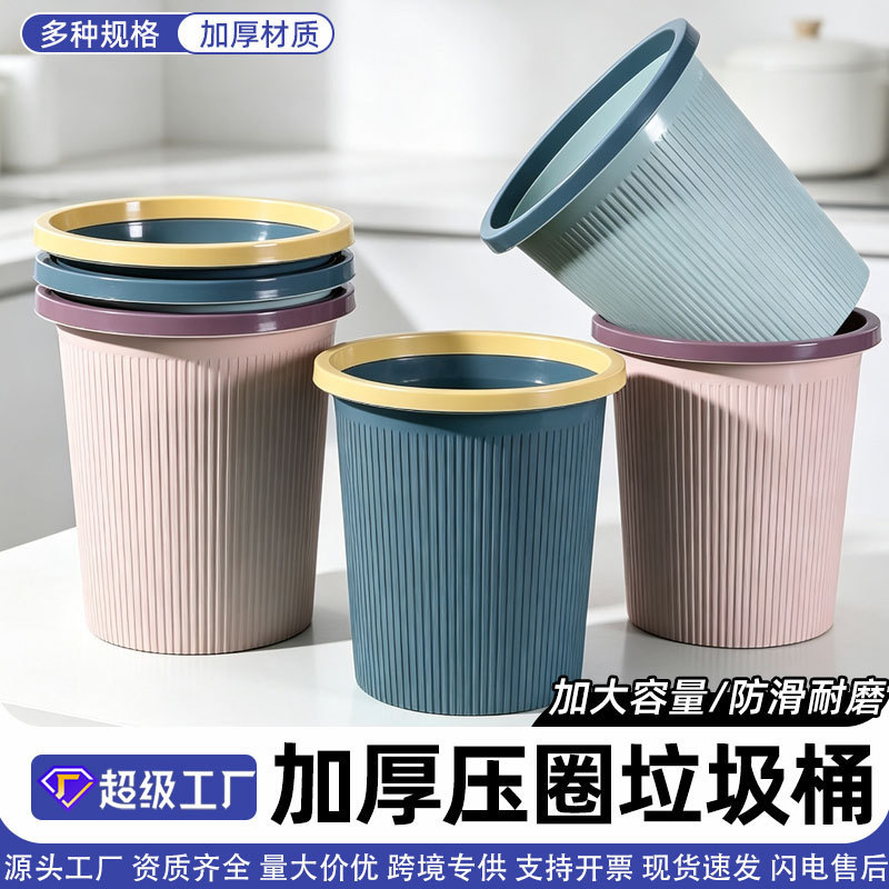 Simple vertical-pattern plastic trash can with a pressure ring to secure the trash bag, large and thickened model for household waste sorting Simple vertical-pattern plastic trash can with a pressure ring to secure the trash bag, large and thickened model for household waste sorting