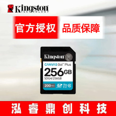 金士顿SDG4存储卡 32G 64G 128G 256G 512GU3V30新版高速相机内存