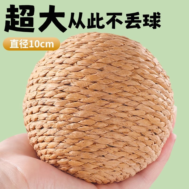猫玩具剑麻球超大自嗨解闷神器逗猫棒磨牙耐咬发声球猫咪宠物用品|undefined