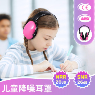 Children's soundproof earmuffs professional drum set noise reduction headphones learning sleeping artifact flying anti-noise step-down