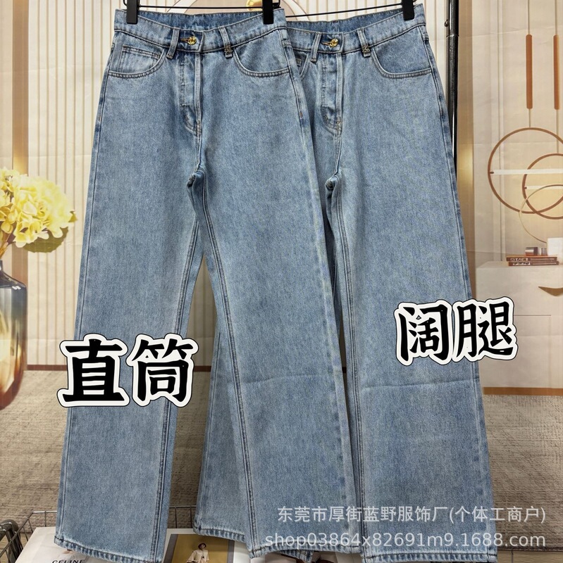 Nanyou High-Waisted Double-C Denim Pants for Women, Light Blue, Size 26, New Model, Leg-Shaping, Available in Straight & Wide-Leg Styles