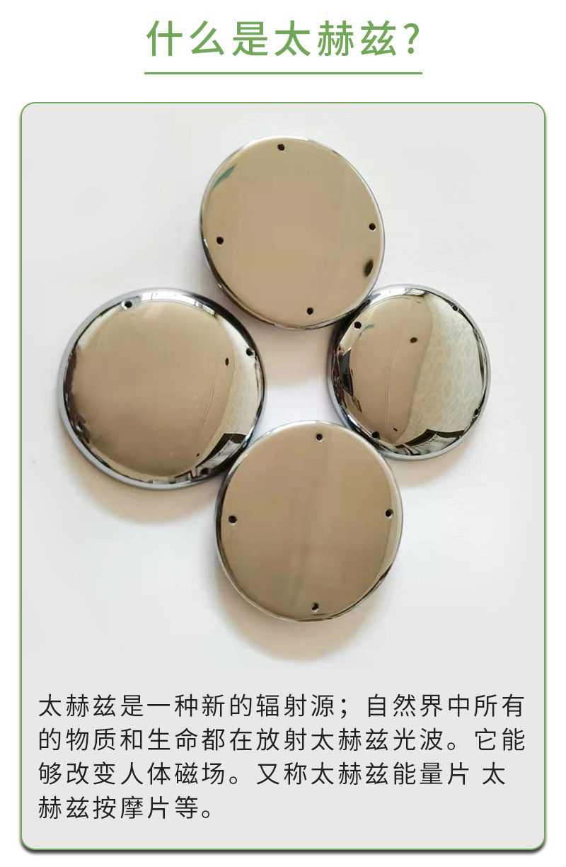 太赫兹片-详情_03.jpg
