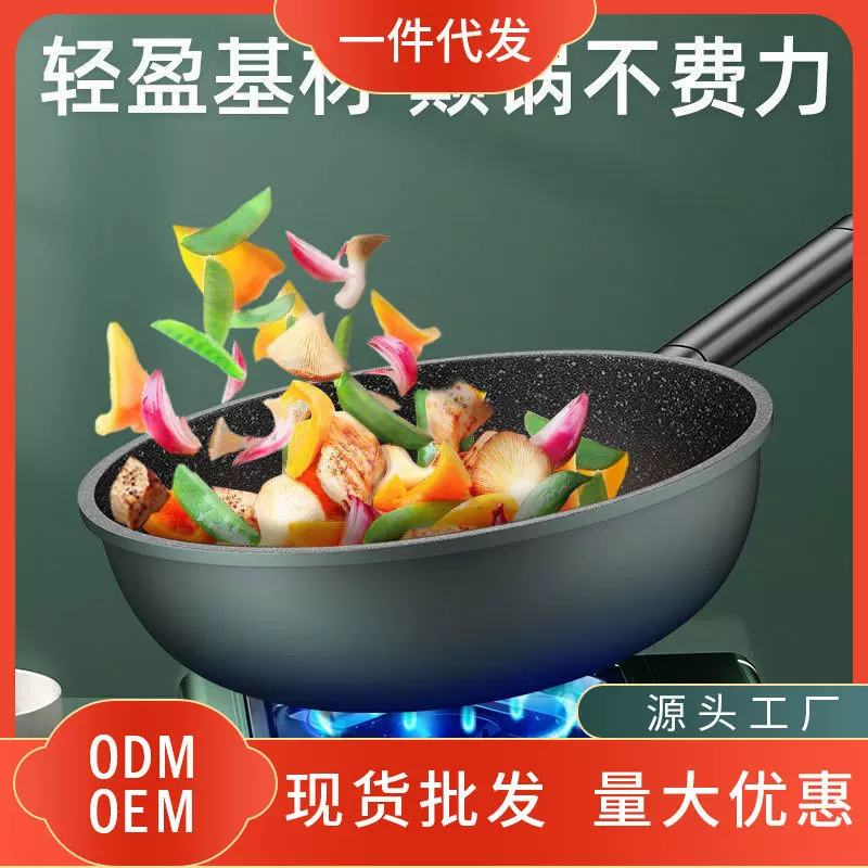 新款麦饭石不粘锅家用炒菜锅加厚一体铸平底锅通用炉灶熟铁锅代发
