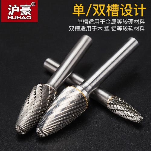 Huhao carbide rotary file electric grinding head wood carving jade carving root carving grinding head metal tungsten steel electric grinding head