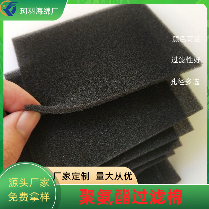 扫地机器人吸尘器除螨仪过滤海绵滤芯网棉垫大块超细孔高密度防尘