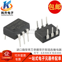 进口微型 1.2-1.4V 150V 直流交流通用 单刀单掷常开型固态继电器
