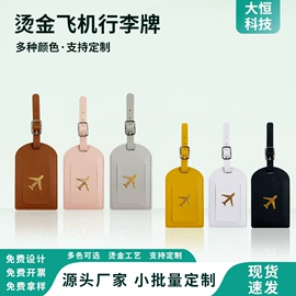 行李牌;证件包;卡包卡套
