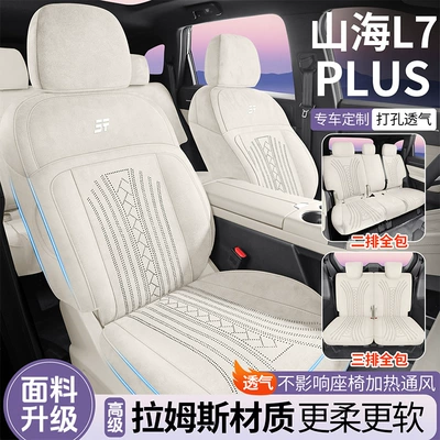 Universal Full Surround Cushion Saddle Modelə uyğun (Original) oturacaq örtükləri