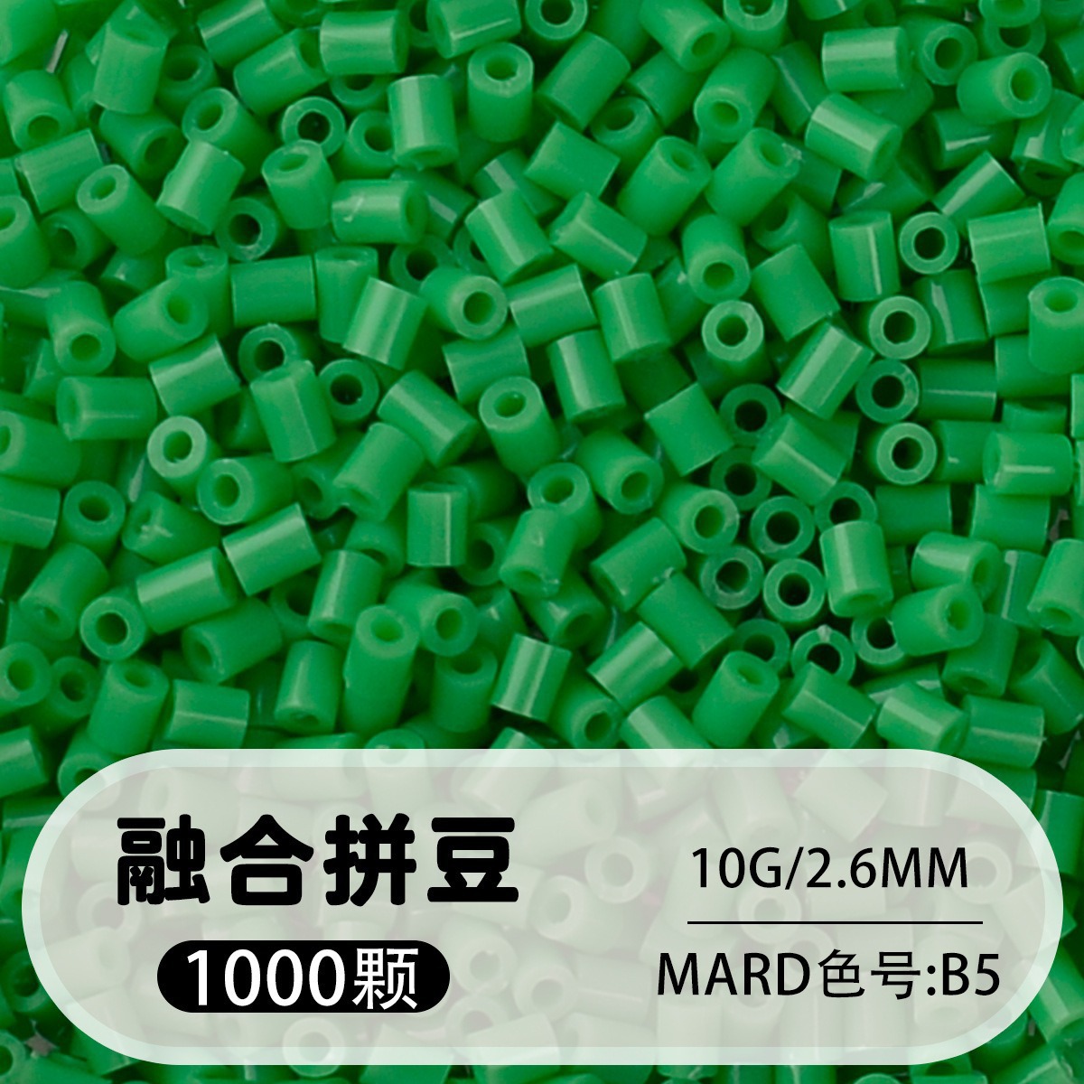 【b5】1000 capsules in bag/2.6mm【fusion bean】 / 10g/1000 capsules