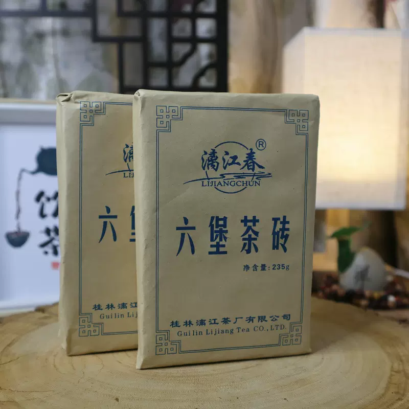 广西六堡茶漓江春口粮茶2021三级六堡茶砖爽甜醇和农产品地理标志
