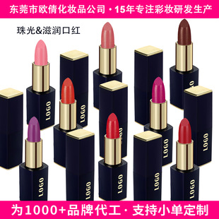 Cross-border LOGO-free in stock wholesale high moisturizing lip balm lipstick lip moisturizing makeup moisturizing pearlescent lipstick