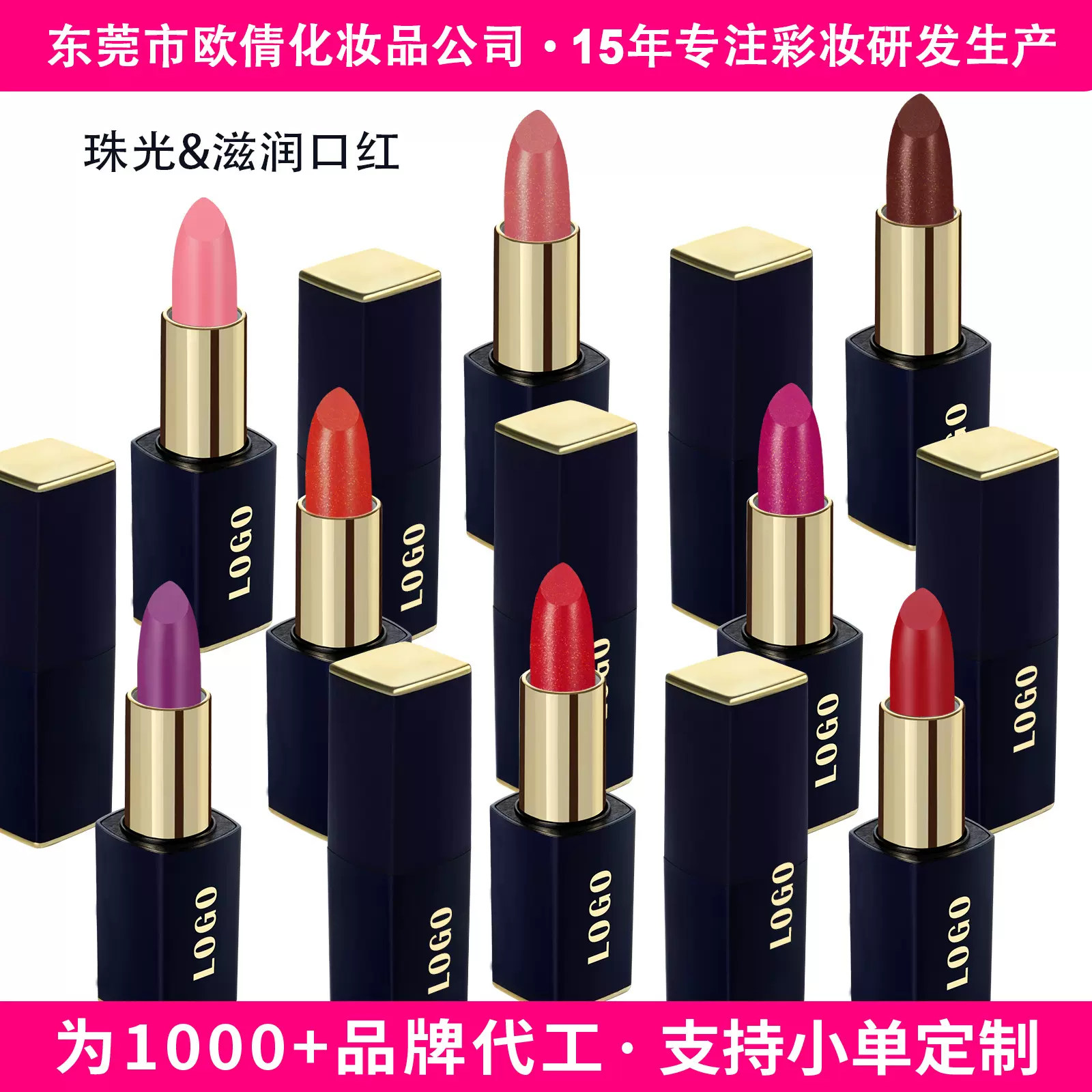 跨境无LOGO现货批发高保湿滋润唇膏口红丰唇补水持妆滋润珠光口红