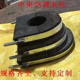 中央空调木托管道保温减震支架防腐风管垫木橡塑PU聚氨酯管托抱箍
