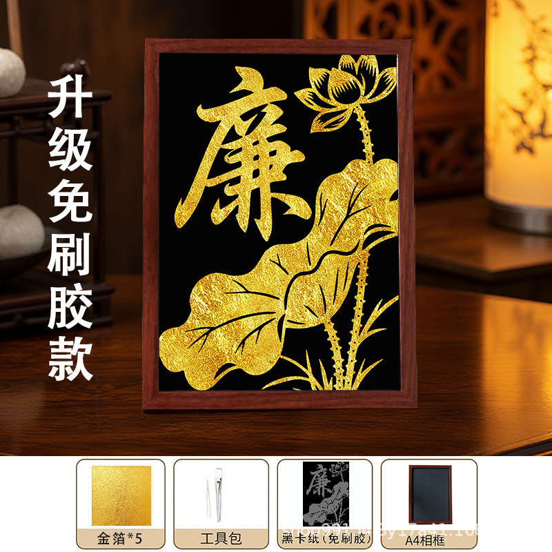 diy金箔画社区沙龙团建活动材料包拓印手工烧箔画社区学校批发|undefined