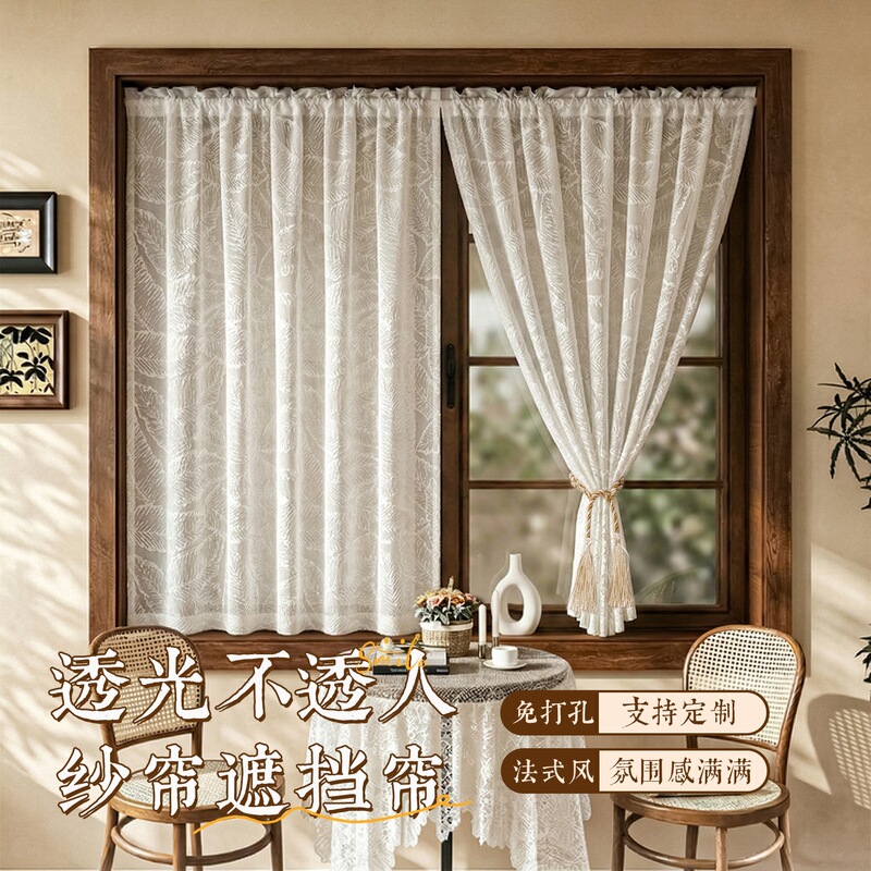 French-Style Romantic Light-Transmitting but Not See-Through Sheer Curtain, Short Sheer Curtain for Window, No-Drill Telescopic Rod Installation French-Style Romantic Light-Transmitting but Not See-Through Sheer Curtain, Short Sheer Curtain for Window, No-Drill Telescopic Rod Installation