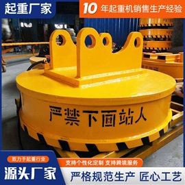 起重机;吸盘;臂吊