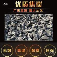 焦炭块工业打铁煤炭铸造冶金焦碳锻造炼钢颗粒滤料焦子煤