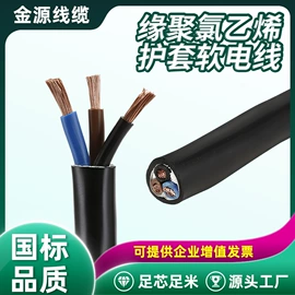 绝缘导线;其他电缆;电子线