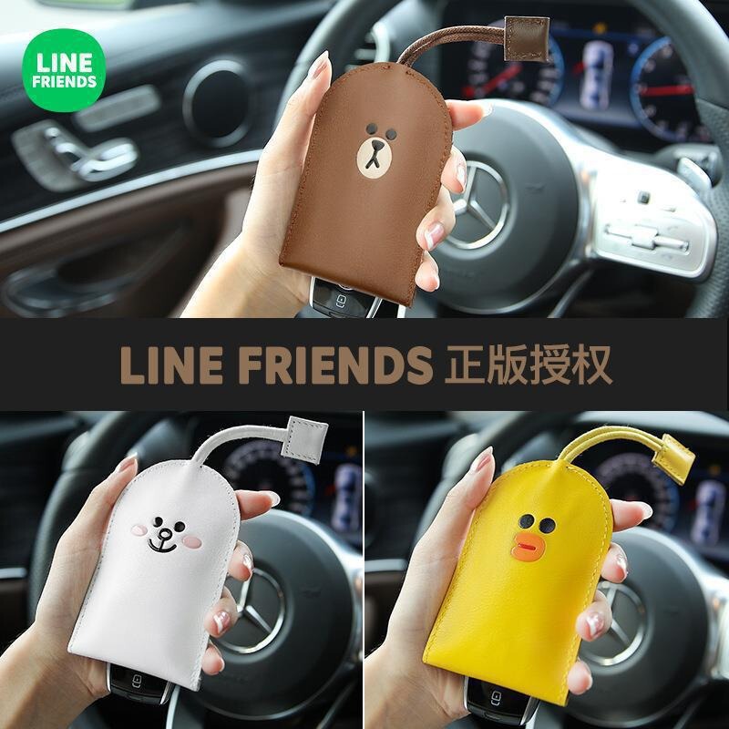 LINE FRIENDS自動車キーケース汎用かわいい本革キーケース保護カバー漫画キー収納バッグ|undefined