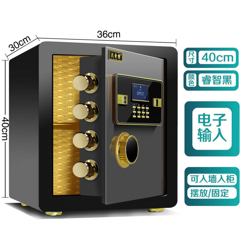 小型金庫家庭用電子パスワードオフィス壁内指紋金庫二層全鋼金庫|undefined