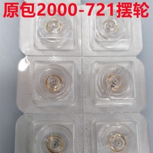 �ֱ�Cо��� ԭ��721�[݆ 2000 2671 2824 2892  �Cо���