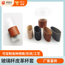 咖色pu皮革杯套玻璃杯隔热防烫杯套 咖啡杯竹节杯防滑耐高温杯套