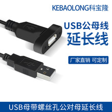 USB���L��2.0�Դ�����ݽz�׿ɹ̶����� USB���i����ĸ���S��ֱ�N