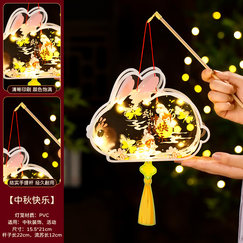 中秋节手提灯笼儿童手工diy玉兔花灯材料包中秋古风发光兔子灯笼|undefined