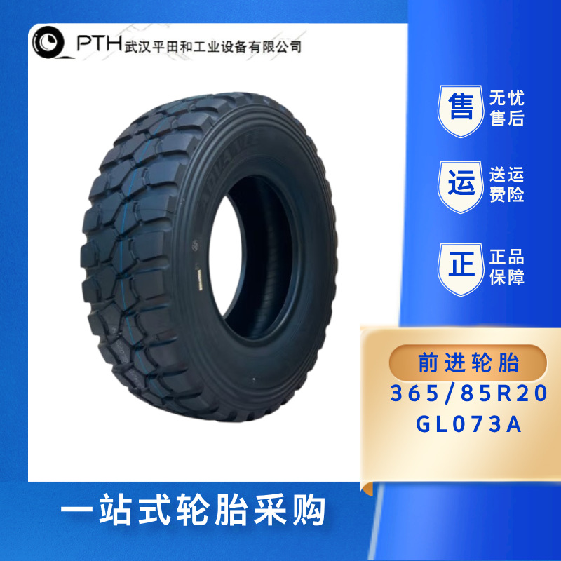 前进1400R20/14.00R20-20PR GL073A子午线越野轮胎 成套/真空