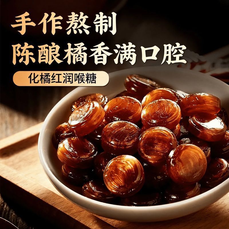 化橘红润喉糖含片糖果清新清凉糖果独立小包装便携零食整箱批发