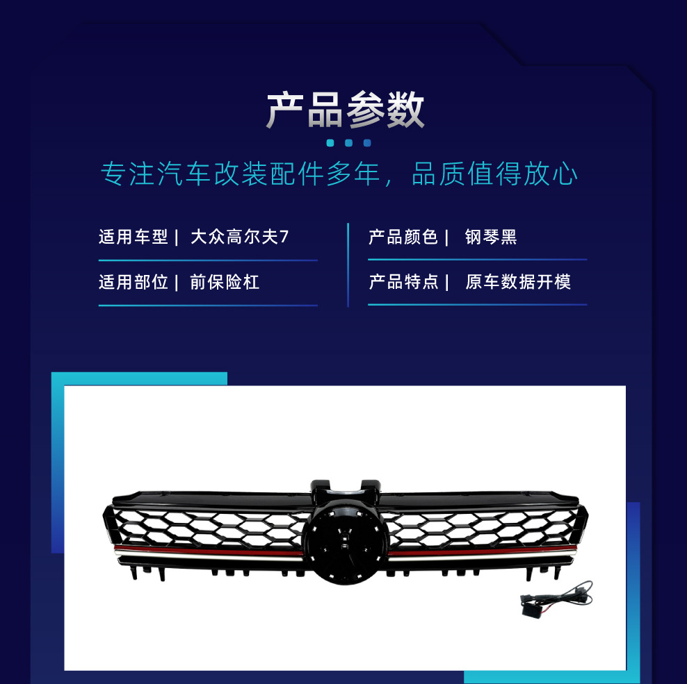 Suitable for Golf 7 MK7 2013-2016 GTI model honeycomb LED illuminated front grille modification part