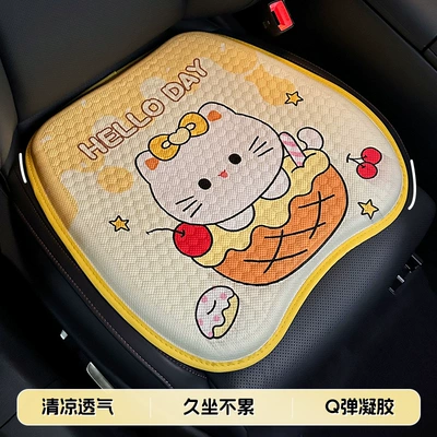 Cool pad: Seat Cushion for Girls, Summer