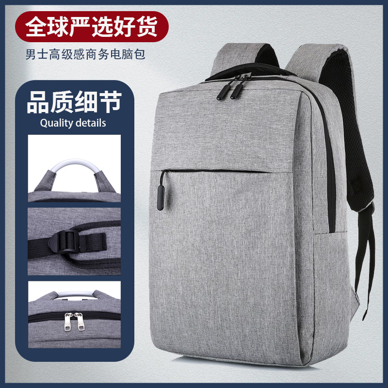 跨境背包男款高级感商务电脑包大容量轻便双肩包定制logo旅行背包
