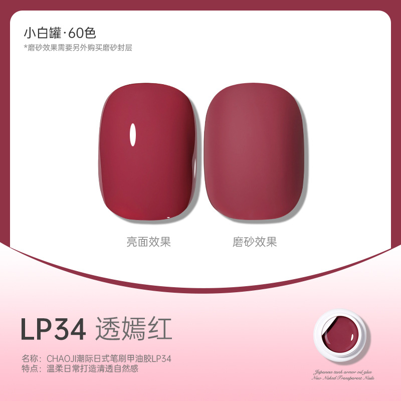 Tanque blanco japonés de alta gama LP 34