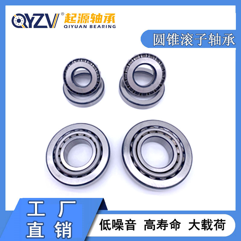 圆锥滚子轴承32308B  32309B  32310B汽车矿山设备冶金机械用轴承