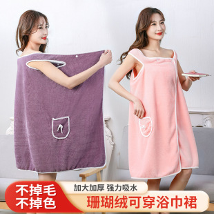 Thickened Coral Fleece Sling Bath Skirt Women's Adult Household Bath Soft Absorbent Bathrobe Wearing Bath Towel
